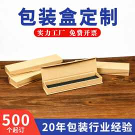 现货21公分60克沉香檀香线香盒磁吸包装盒定制