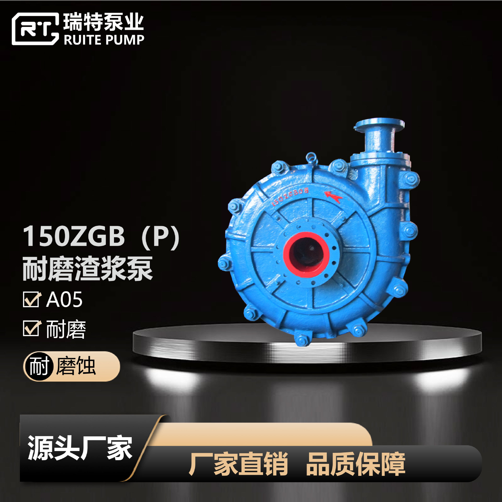 生产销售150ZGB型渣浆泵 铸铁耐磨杂质泵