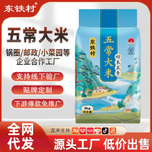 五常大米5斤东北大米5kg一袋新米2.5kg现磨现发爆款推荐源头工厂