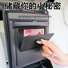 Suitable for Tesla Tesla 3/Y armrest box magnetic privacy storage box carbon pattern hidden storage box