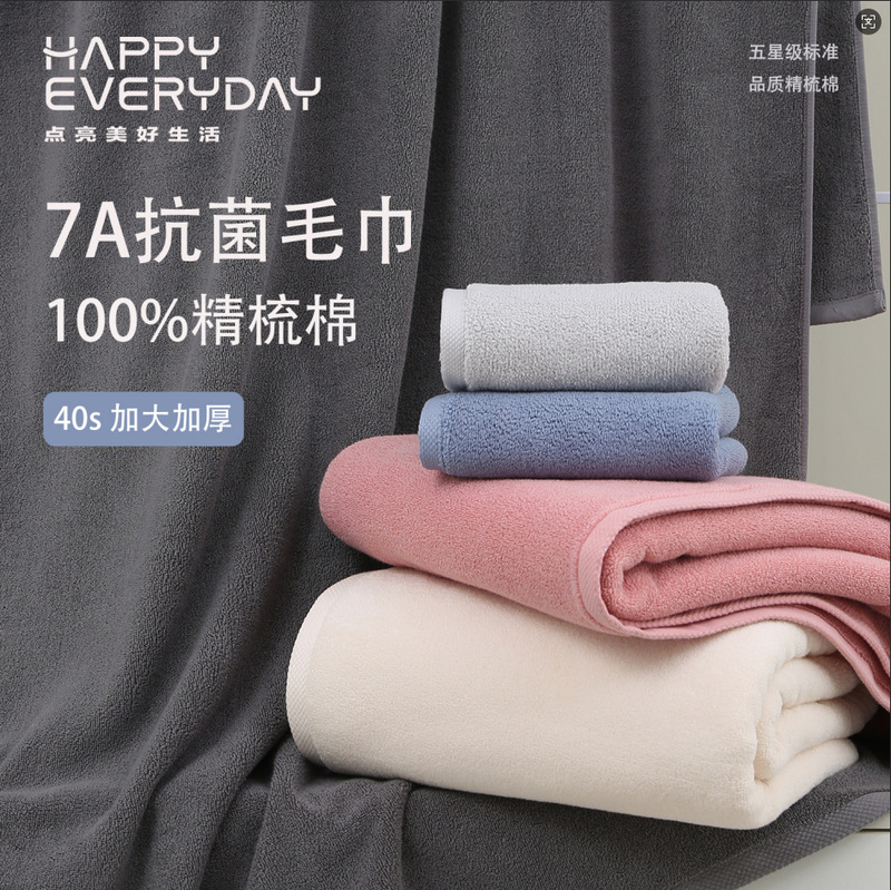 【100X200Cm】40-Ply Extra-Large Bath Towel, Pure Cotton, Class A, Enlarged and Thickened Face Towel, Wholesale from Manufacturer for Export
