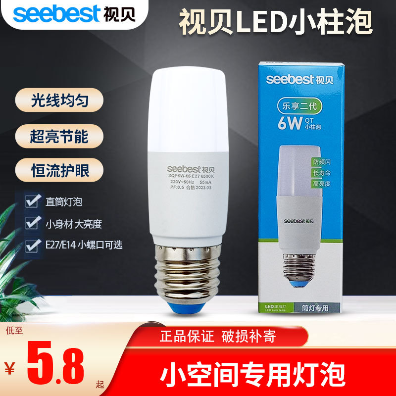 Bombilla led de video súper brillante y de ahorro de energía para el hogar E27 downlight cilíndrico bombilla E14 araña protección ocular iluminación luz blanca