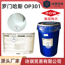 �_�T��˹OP301�ڹ℩����OPULYN301Opacifie/���aOP301 9010-92-8