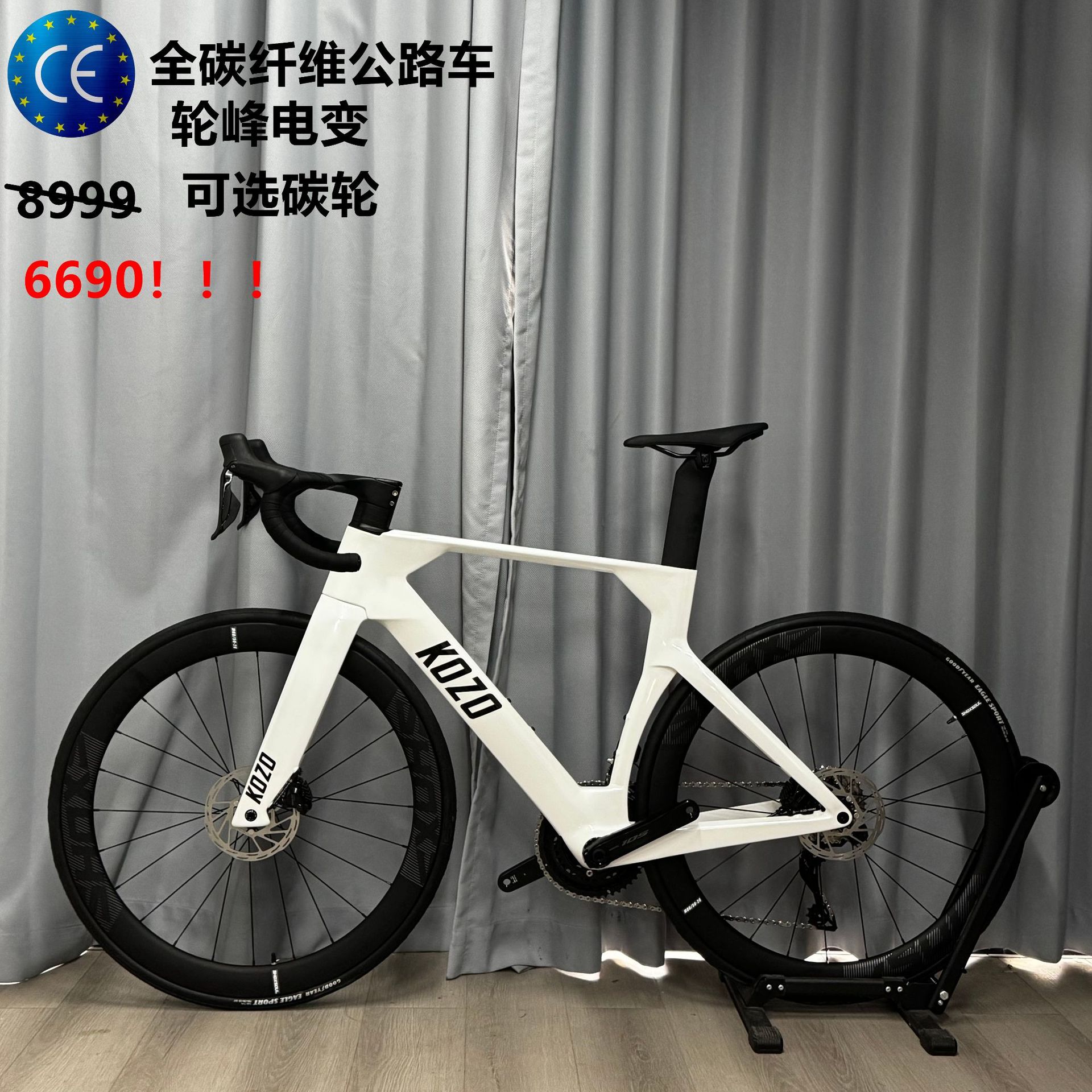 Kozo Carbon Fiber Road Bike Wheeitop Wheel Peak Electric Racing Carbon Fiber Road Bike