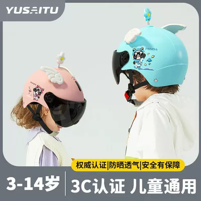 Auto Parts and Accessories — Diàndòngchē Helmet Summer