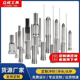 冲头;压缩弹簧;导柱、导套