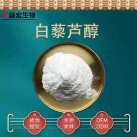 白藜芦醇葡萄皮/虎杖提取物反式白藜芦醇氧化白藜芦醇100克装活性