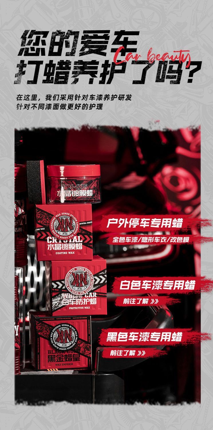 KENON car Crystal coating wax waterproof decontamination curing wax anti-high temperature rain-proof oxidation universal car wax