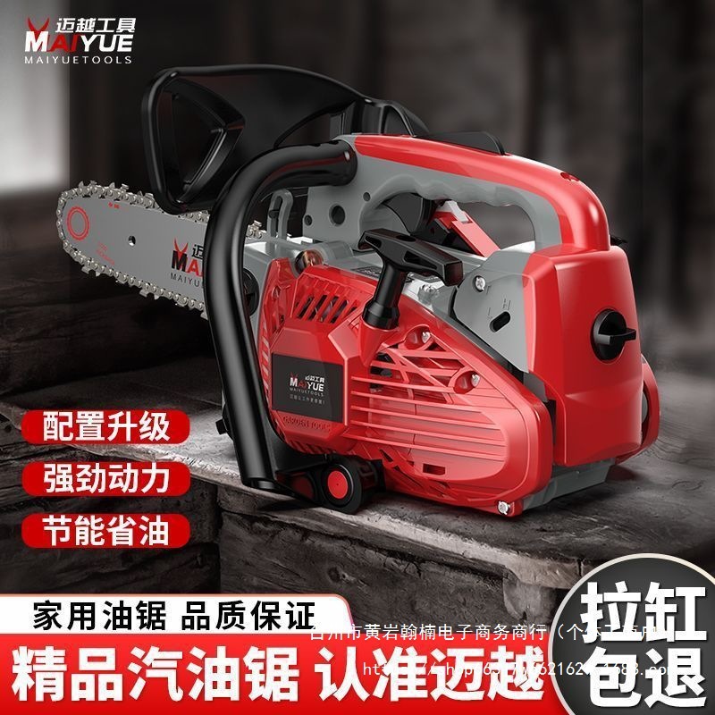 汽油锯大功率四冲程纯汽油油锯手持式小型家用伐木锯树