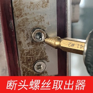 Broken Head Screw Extractor Sliding Thread Anti-thread Repair Tool Broken Screw Double-head Broken Wire Removal Screw Tool