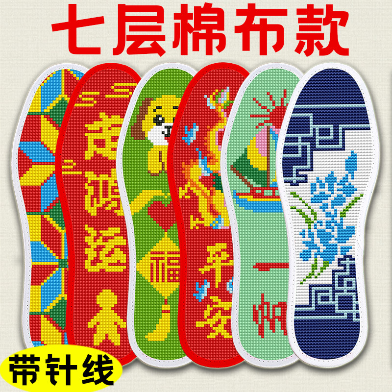 Cross-Stitch Embroidered Insoles Size 45, Self-Embroidered Seven-Layer Cotton Fabric Semi-Finished Product, Handmade Embroidery, 2026 Year of the Horse New Model Men's Leather Shoes