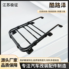 行李架;车身及附件;其他汽车改装