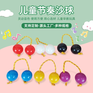 节奏沙球彩色双球沙锤非洲砂球旋转打击乐器入门初学乐队伴奏乐器
