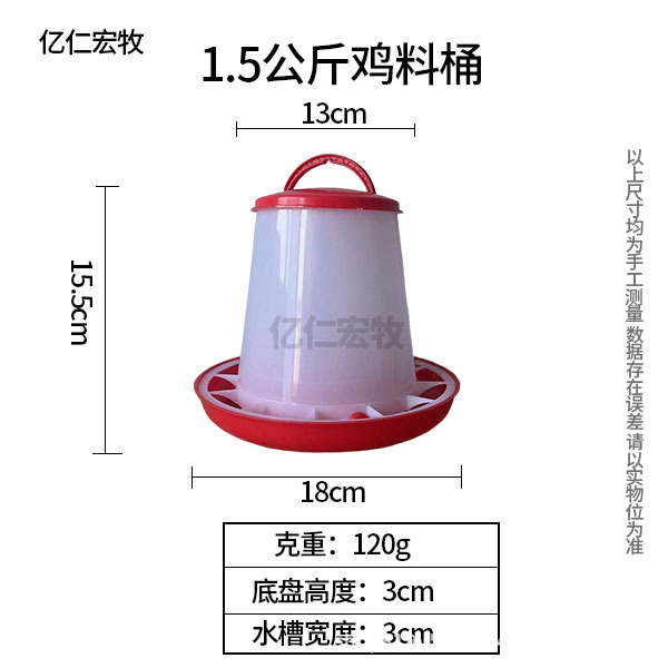 Tanque de alimentación de pollo tanque de alimentación de pollo barril de alimentación de pollo pequeño alimentador de agua de pollo de pollo barril de alimentación automática