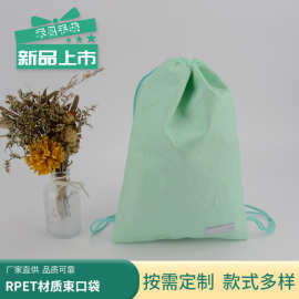 空白环保再生RPET便携出行双肩束口袋 大容量衣服收纳包购物包