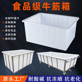 加厚牛筋箱食品级长方形熟胶箱大号PE水槽鱼虾龟水产养殖牛津浅盆