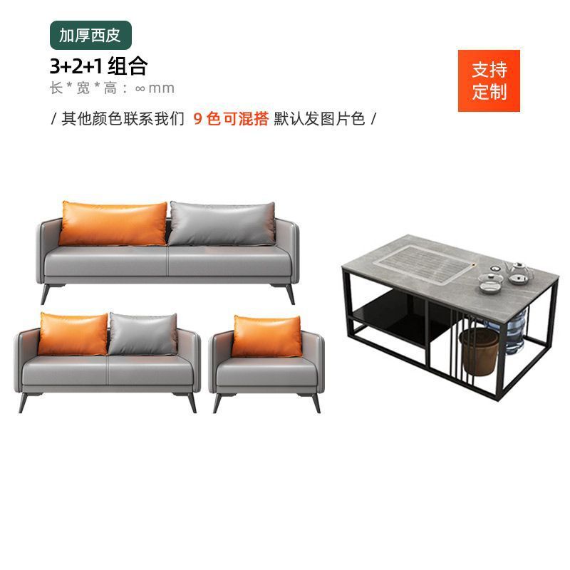 办公室沙发茶几茶台一体式现代简约商务接待会客小户型茶桌组合|undefined