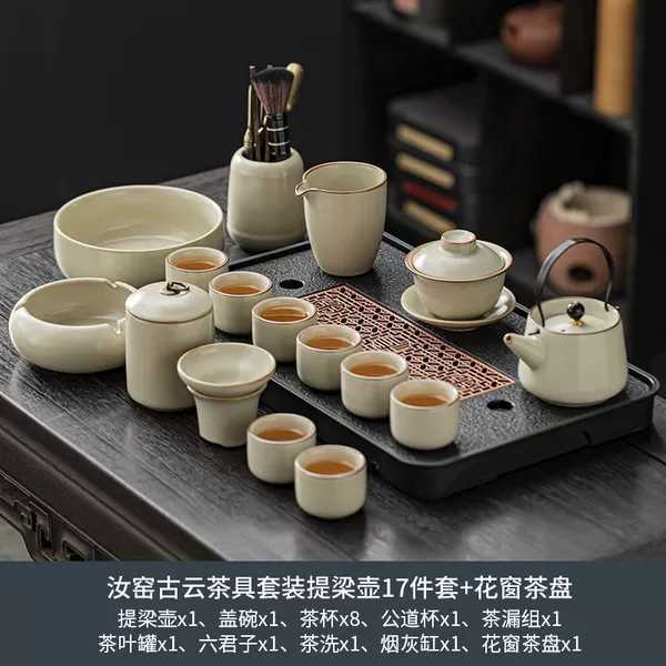 Ruyao Guyun tea set 17 teapots + flower window tea tray---a must-buy item