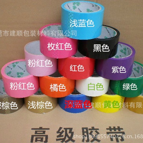 厂家供应F21胶纸（深棕色、粉红色、紫色、黄色、深绿色、黑色）