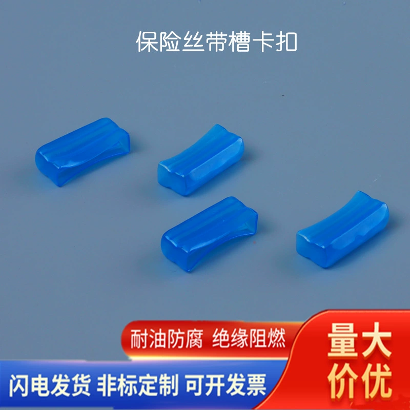 Предохранитель защитная крышка ПВХ мягкая оболочка оболочка пряжка с канавкой с заводом прямых продаж оптовая продажа огнестойкий квадратный синий