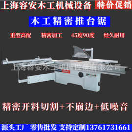 常熟推台锯|木工45度推台锯|精度推台锯价格|推台锯图片
