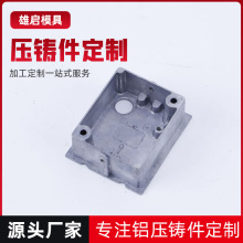 加工定制铝合金压铸件来图来样精密铝件非标金属灯具外壳铝压铸