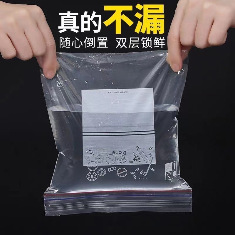 双筋食品保鲜袋冰箱冷藏袋加厚食品级分装自封袋包装袋抑菌拉链式|undefined