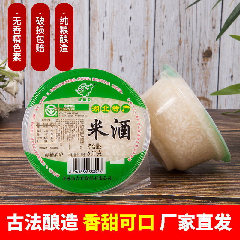 Hubei Xiaogan Specialty Rice Wine, Fermented Sweet Rice Wine, Postpartum Sweet Rice Wine, Wangfu Long Fermented Sweet Rice Wine, One Piece per Order