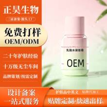 儿童春夏水凝面霜定制   轻薄透气补水保湿舒缓易吸收娇嫩肌肤OEM