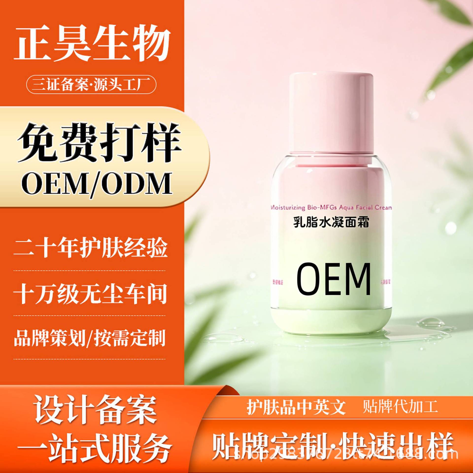 儿童春夏水凝面霜定制   轻薄透气补水保湿舒缓易吸收娇嫩肌肤OEM
