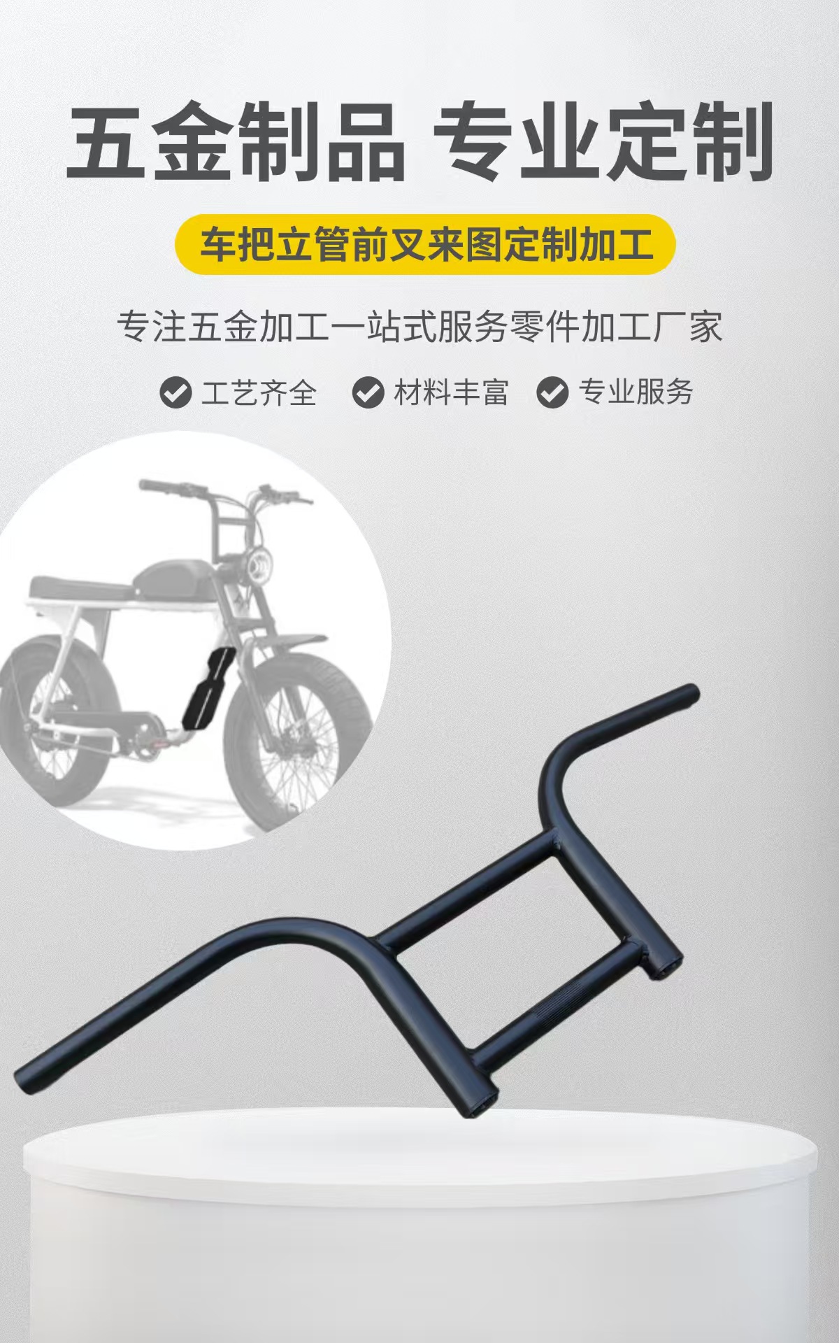 Customized Super 73 Lithium Battery Bicycle Handlebar Off-Road Electric Wide Tire Snow Bike Direction Handlebar Electric Vehicle Accessories