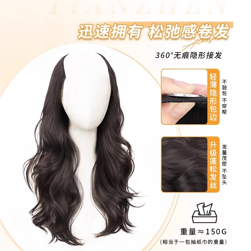 元泱露丝卷假发片增发量蓬松高颅顶一片式假发女长发发片女接发片|undefined