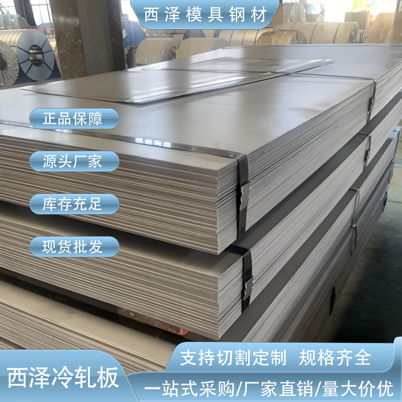 东莞批发钣金用RECC冷轧板 日本进口RECC冷轧板材 1.0*1500*3000