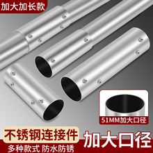 不锈钢圆管连接件固定件晾衣架晒衣杆货架接头弯头配件38mm50mm