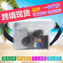 批发手机防水袋可触屏游泳潜水套防尘密封袋漂流装备外卖骑手专用