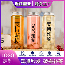 现货400ml本宫茶奶茶瓶网红一次性500ml塑料果汁瓶pet饮料打包瓶