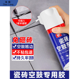 Tile Empty Drum Glue Injection Filling Joint Filling Tile Adhesive Floor Tile Grouting Repair Glue Waist Line China Free Shipping