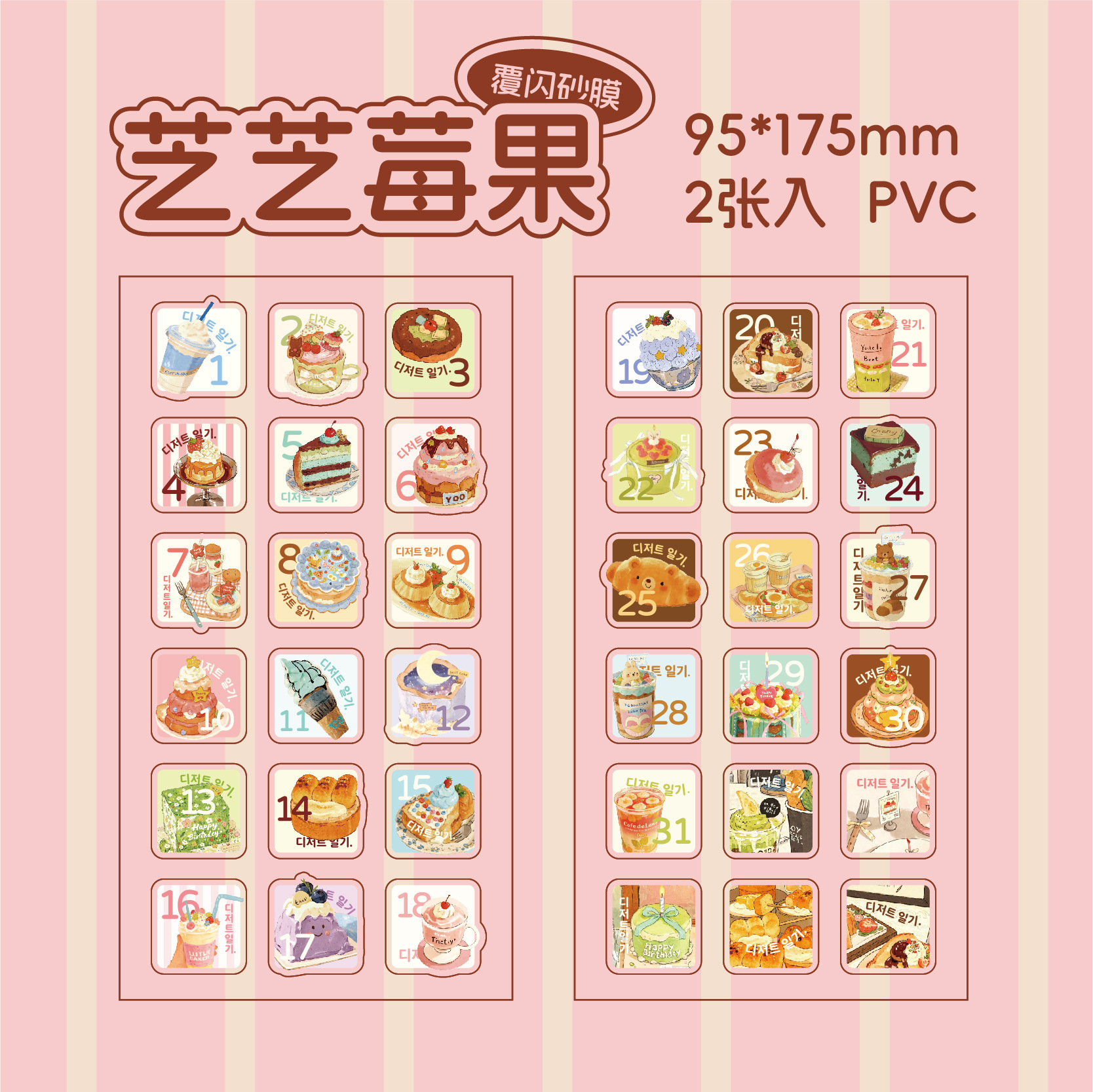 Mr. Paper pegatinas de hoja plana serie de pegatinas de cabeza gorda adorable animal tarjeta de mano material cortado pegatinas de forma especial