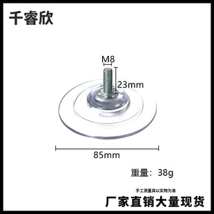 Qianruixin M8X23X85 Mold Transparent Environmentally Friendly Pvc Glass Plastic Suction Cup with Screws for Home Decoration