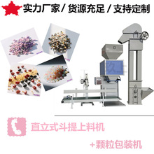 花生种子颗粒称重包装机 饲料行业颗粒包装 机狗粮猫粮颗粒分装机