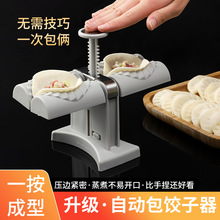包饺子新款家用小型压皮器包子水饺模具擀面皮一体机工具大号