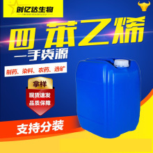 �F؛�ı���ϩ 99%������֬���zϡጄ��ɷ��b ���I���ı���ϩ