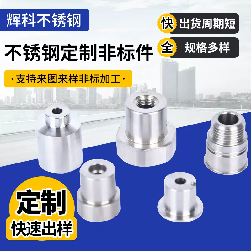 厂家供应不锈钢非标件机加工 不锈钢线切割加工件 来图来样定 制