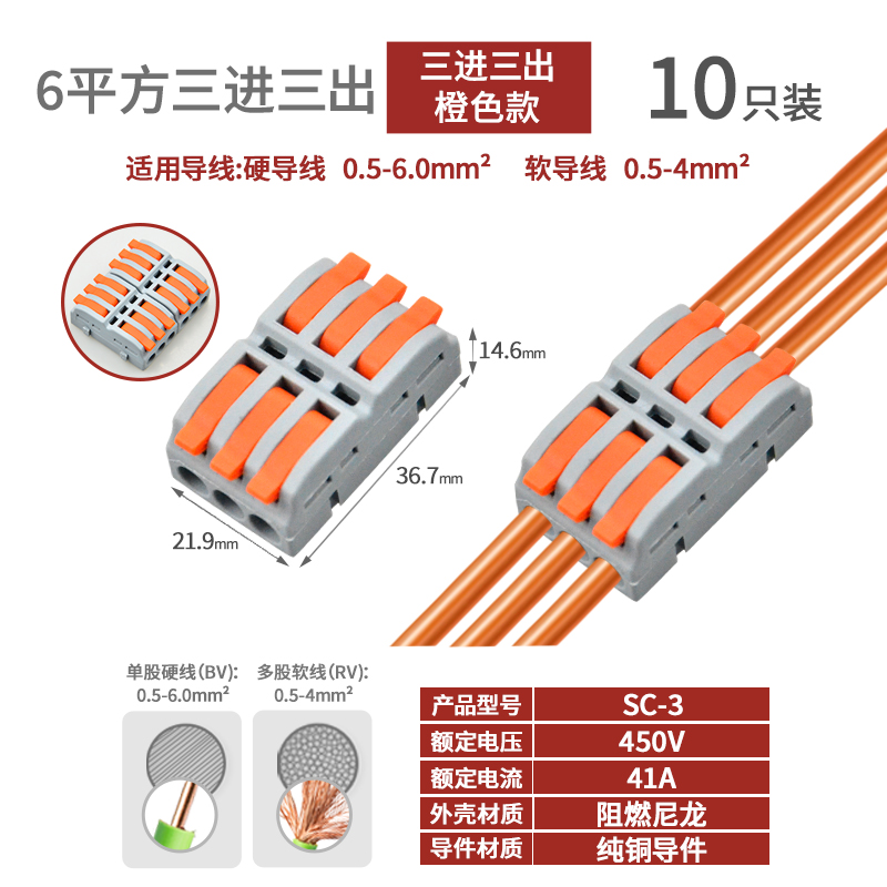 Conector de cable de acoplamiento de terminal rápido de dos en dos y dos de salida Conector de conexión de tres en tres de salida SPL-2