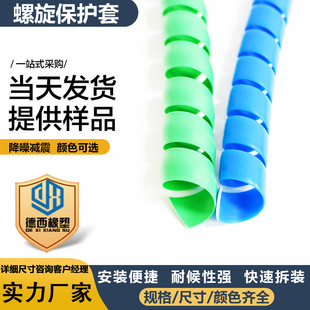 Spiral Protective Sleeve Coal Mine Flame Retardant Hose Sheath Hydraulic Oil Pipe Spiral Sheath