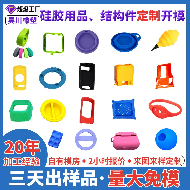 硅胶制品定做橡胶件加工减震垫异形密封圈橡胶塞套帽硅胶定制开模