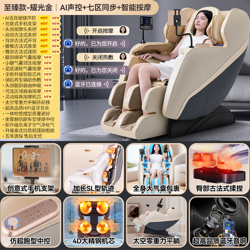クロスボーダー知能電動マッサージ椅子全身全自動小型多機能宇宙豪華室マッサージ器工場商品|undefined
