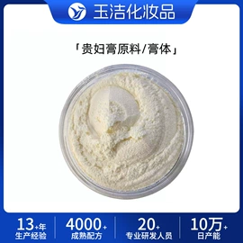 彩妆加工定制;面部护理加工;粉底液/膏