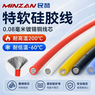 厂家直供定制耐高温特软硅胶线AWG阻燃机器人自动化设备电源线