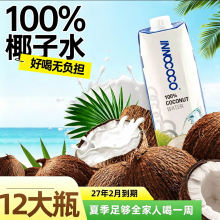 ���а�ȫ����������ϡ�27��2�µ��ڰl12ƿ̩��INNOCOCOҬ��ˮ1L
